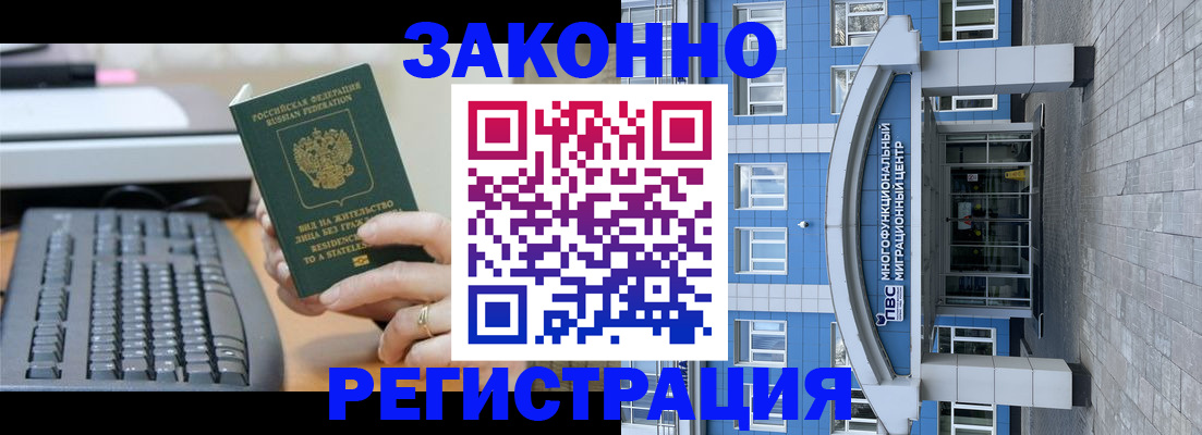 прописка законно в Брянской области